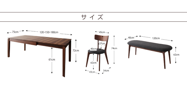 ヌーベル [Ｎouvelle] 120-150-180cmのエクステンションテーブル！木目が美しいウォールナットのダイニングテーブルセット 4点セット(テーブル+チェア×2+ベンチ)  | インテリア通販 mottie（モッティ）